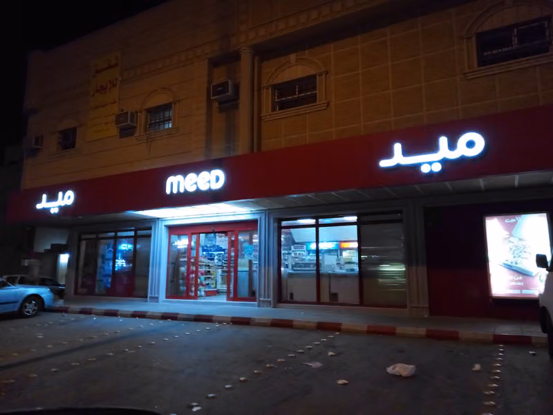 ميد