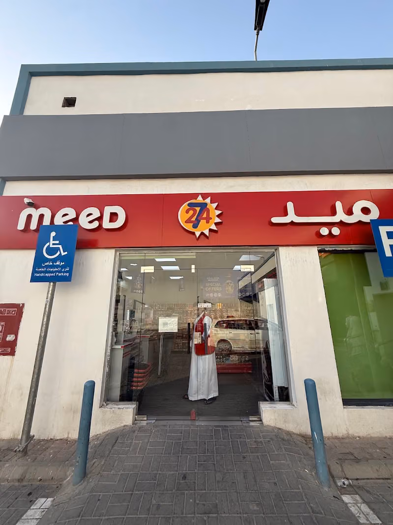 ميد