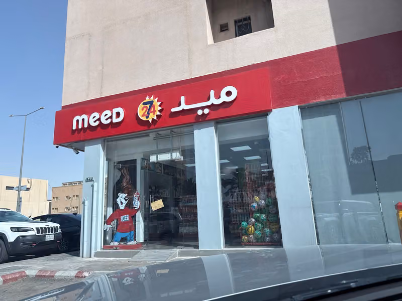 ميد