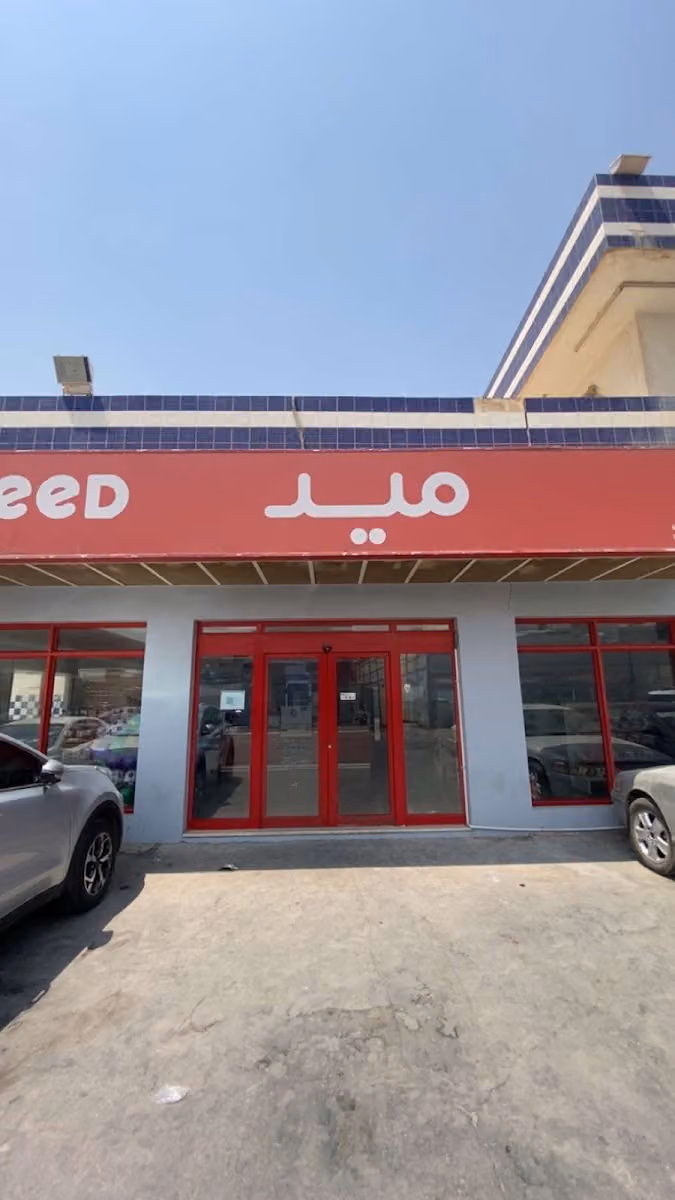 ميد