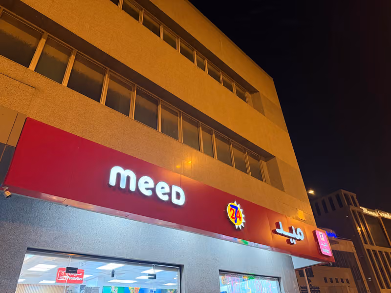 ميد