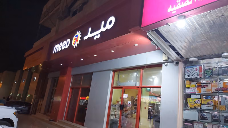 ميد