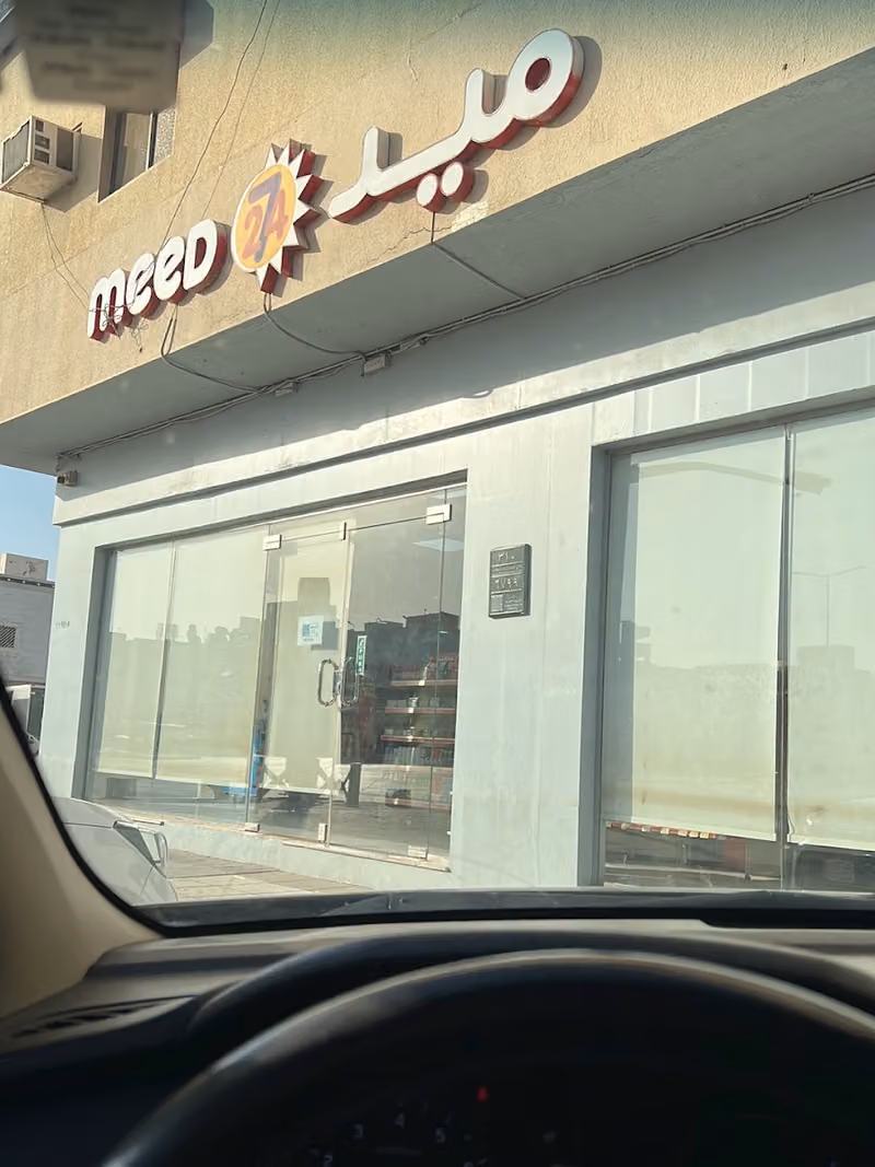 ميد