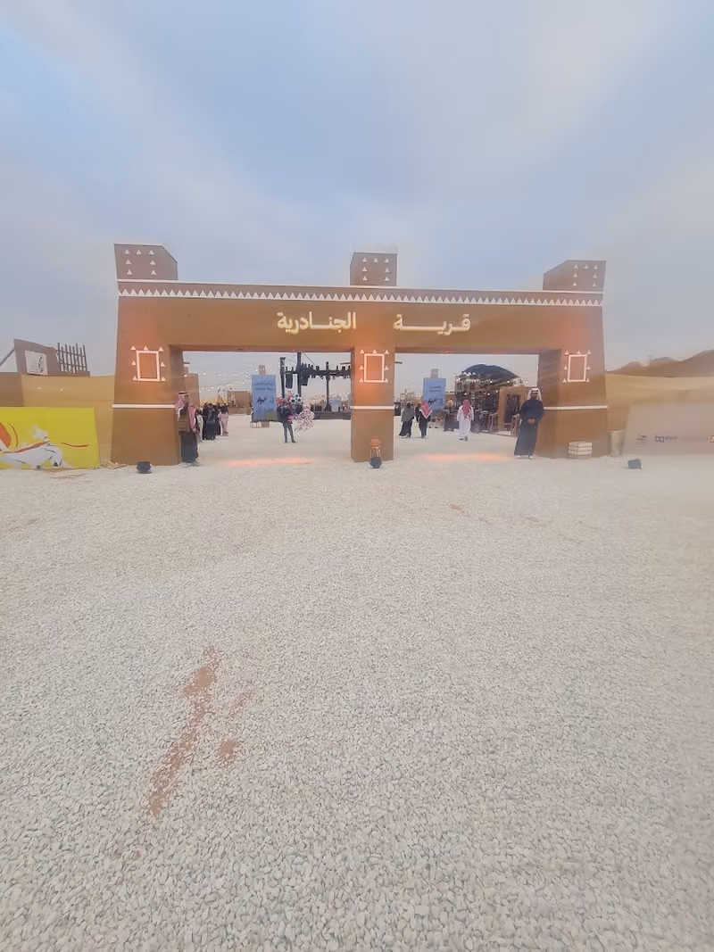 ميدان الجنادرية للهجن