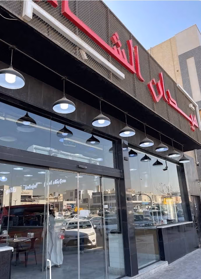 Maydan Al-Sham M5 - ميدان الشام