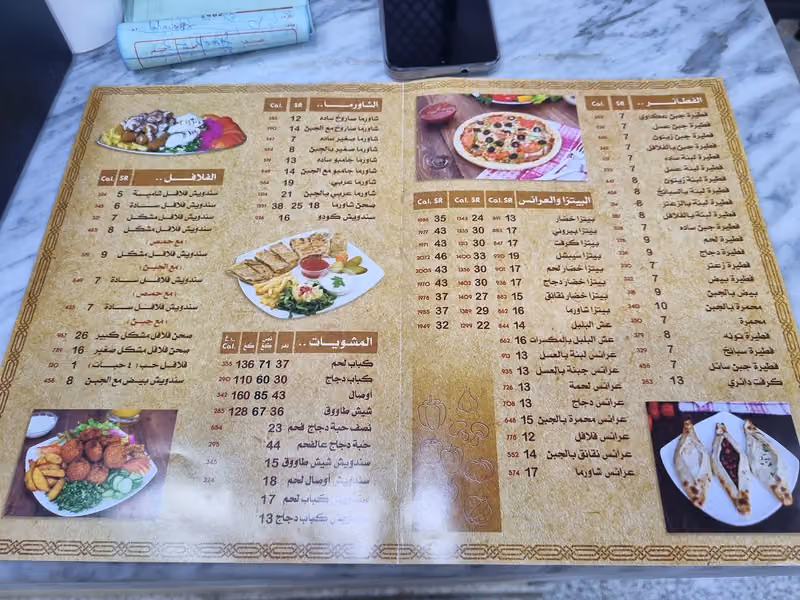 ميدان الشام M5