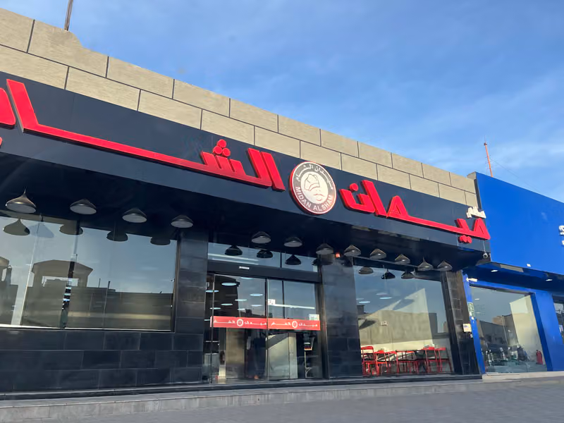 ميدان الشام M8