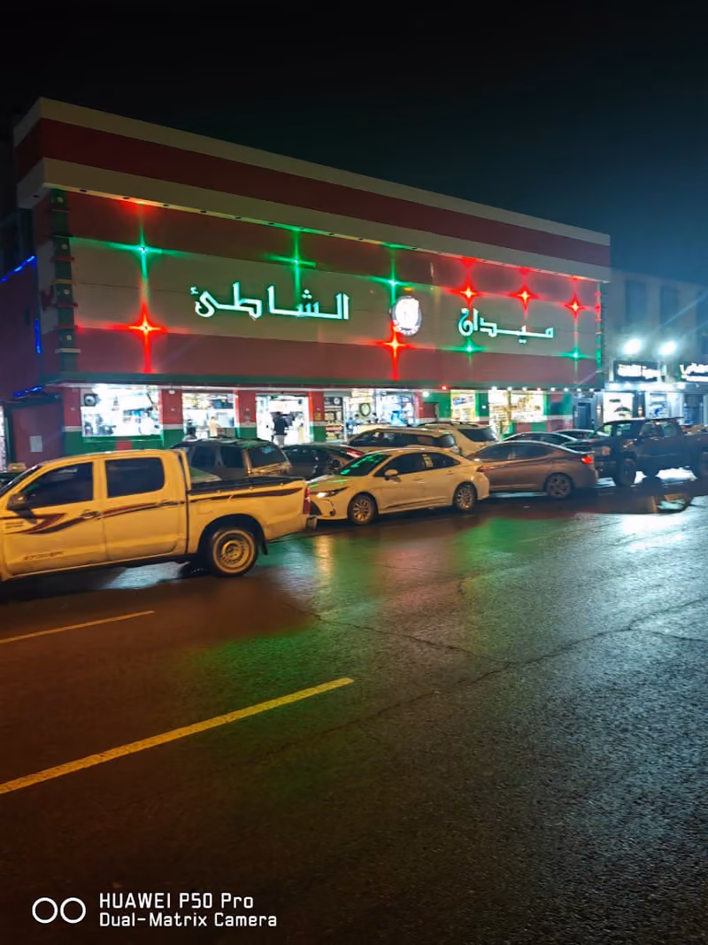 ميدان الشاطئ فطور الكبده