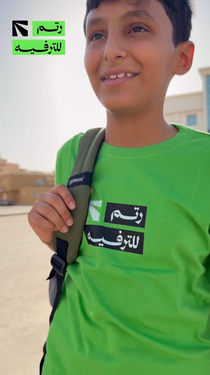 ميدان رتم