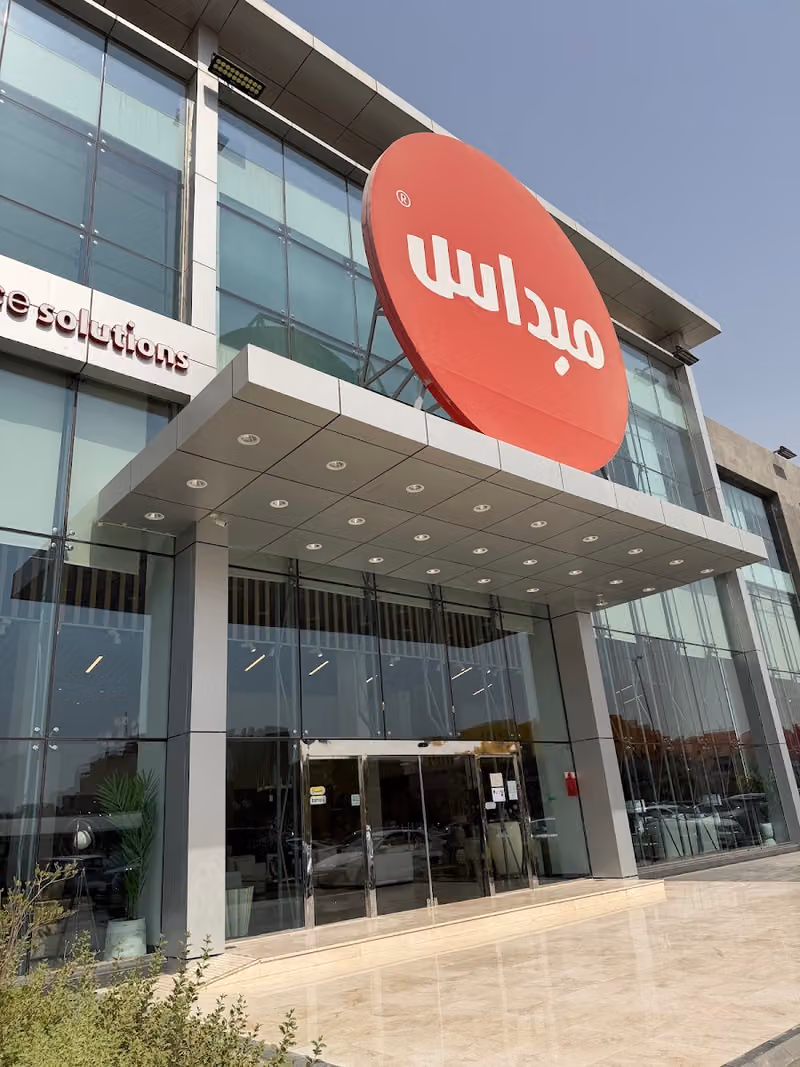 ميداس للأثاث |الرياض