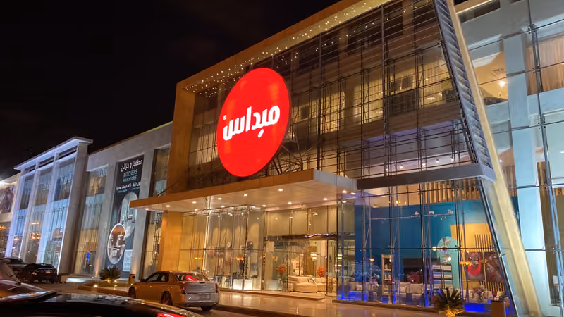 ميداس للأثاث |الرياض