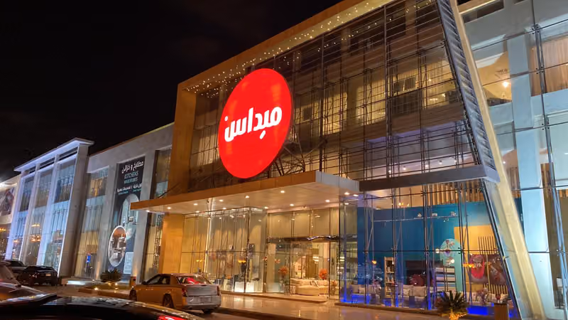 ميداس للأثاث |الرياض