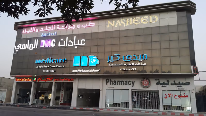 عيادات ميدي كير للطب النفسي | Medicare Clinics For Mental Health