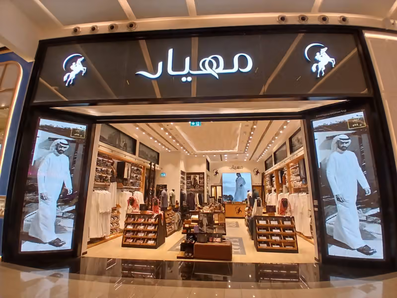 ميهار