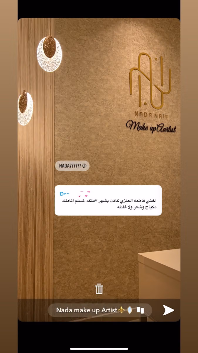 ميك اب ارتست ندى الحربي/make up artist Nada