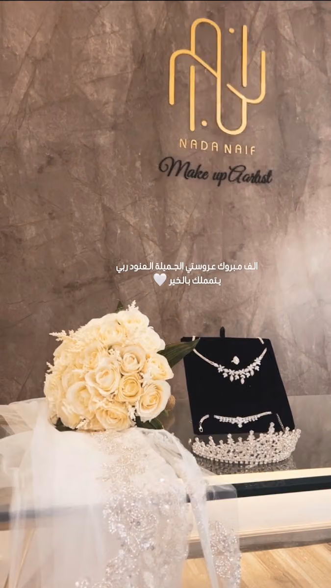 ميك اب ارتست ندى الحربي/make up artist Nada