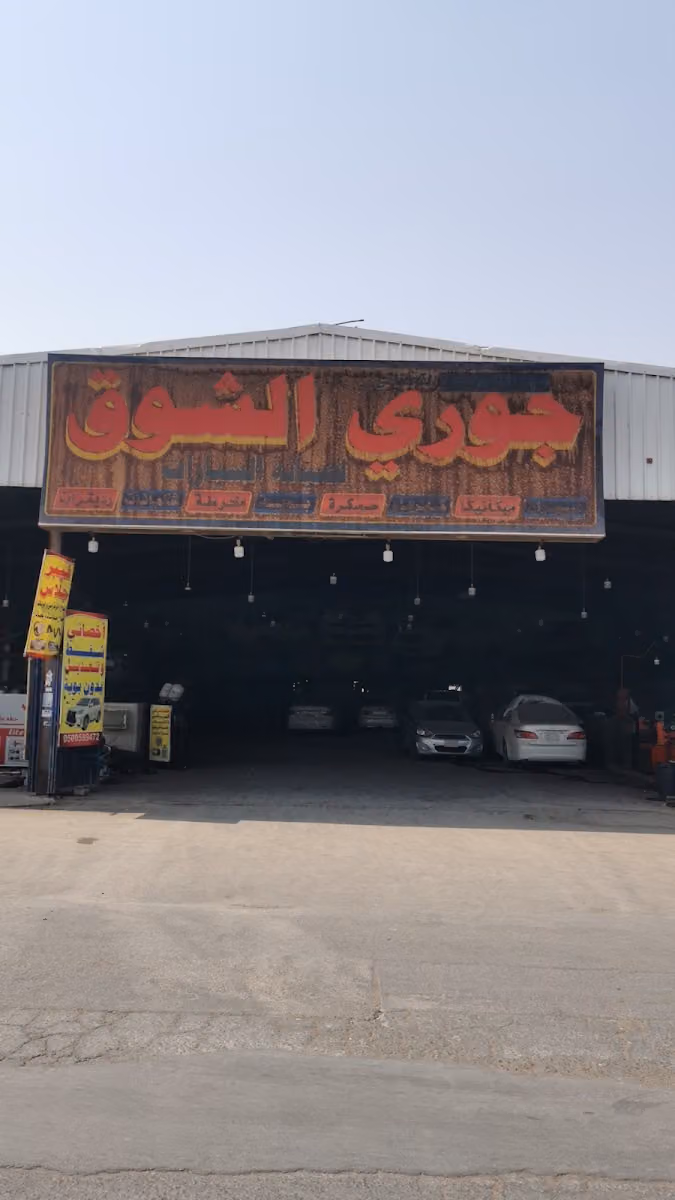 ميكانيكا- كهرباء- ميزان ( ورشة البرمجة المثالية)
