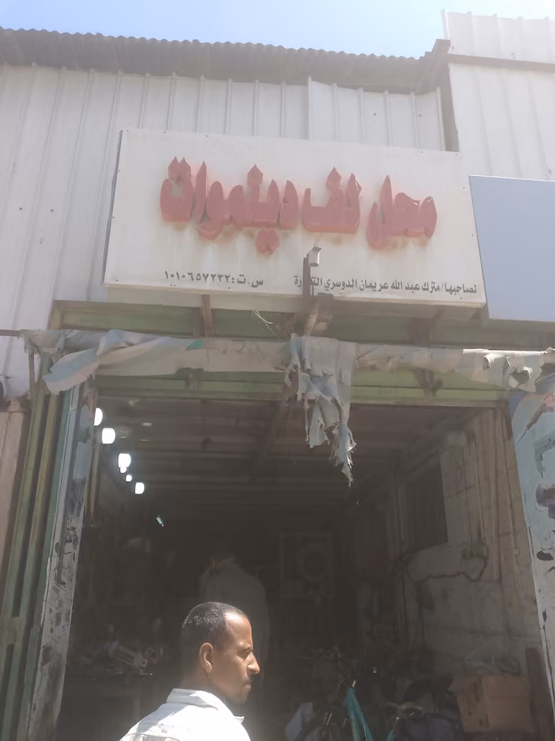 ميكانيكا سيارات فيصل بن فواز القحطاني