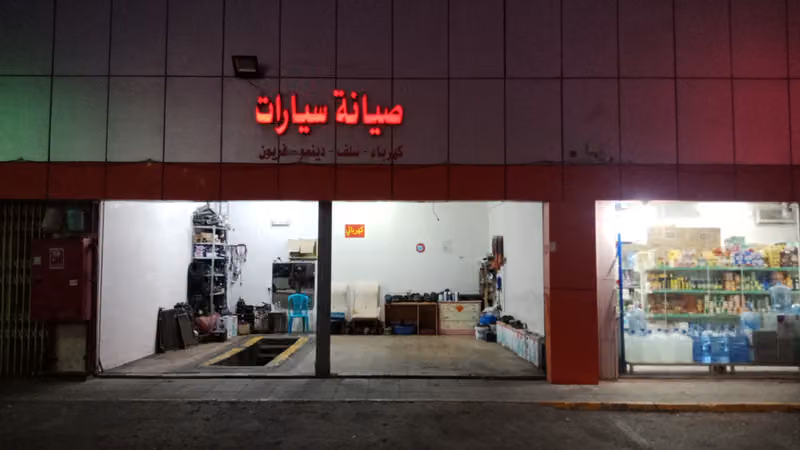 ميكانيكا
