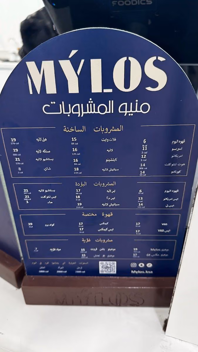 Mylos