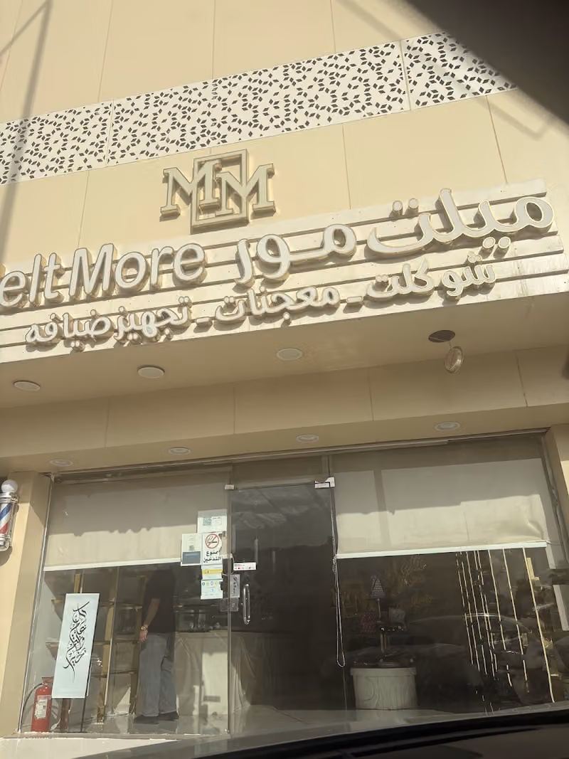 ميلت مور للشوكلاه