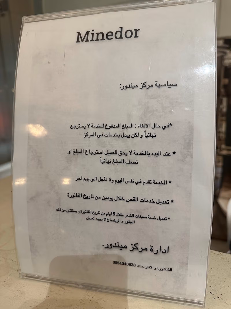 ميندور minedor خدمات منزلية