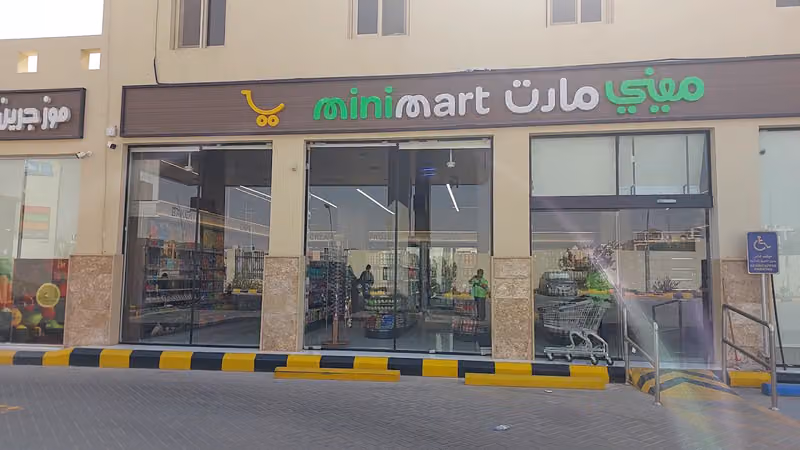 ميني مارت