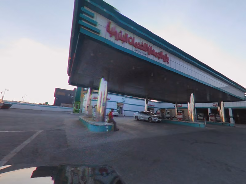 ميني مارت Minimart