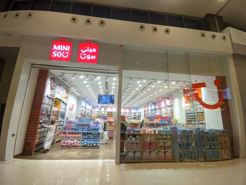 ميني سو الرياض بارك