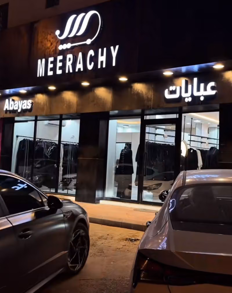 ميراشي