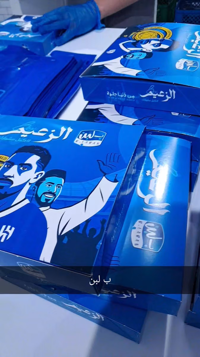 ميركاتو بلازا
