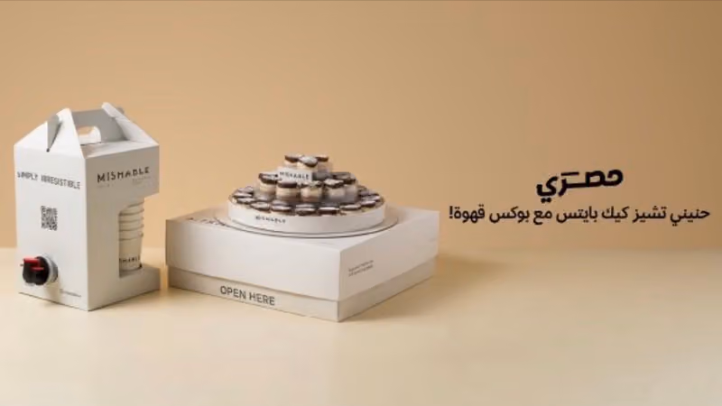 ميشبل العليا | MISHABLE