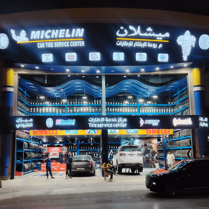 ميشلان Michelin للإطارات