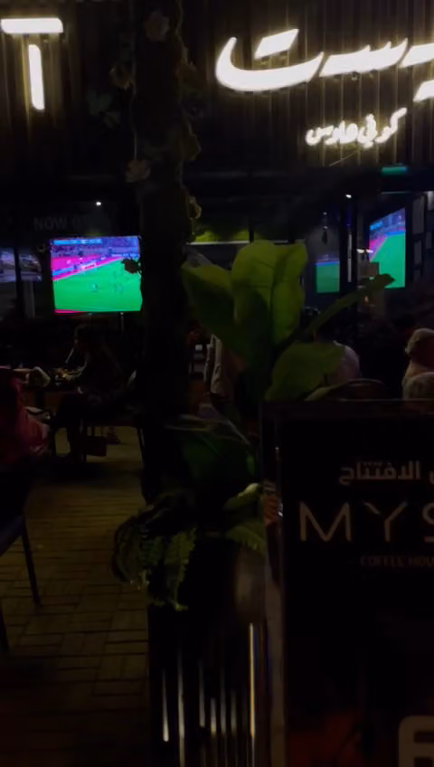 Myst coffee house _ ميست كوفي هاوس