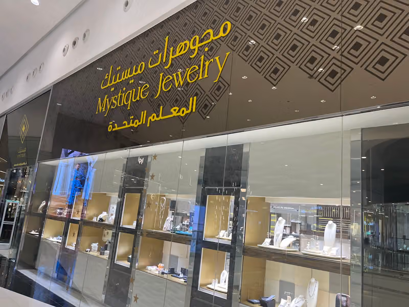 Mystique Jewelry مجوهرات ميستيك