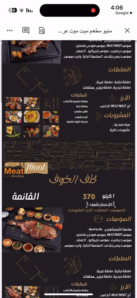 ميت موت الرياض