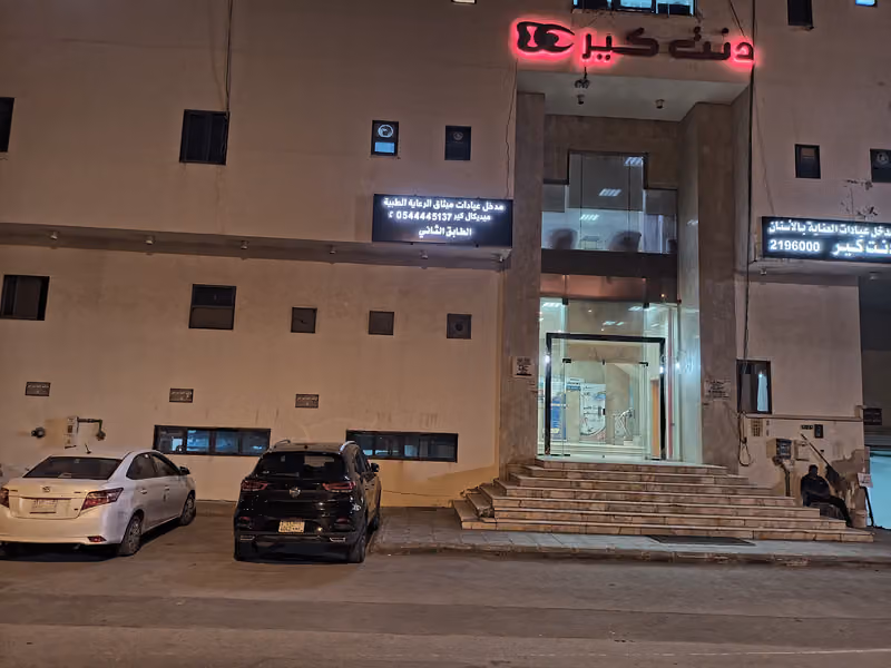 ميثاق الرعاية للطب النفسي