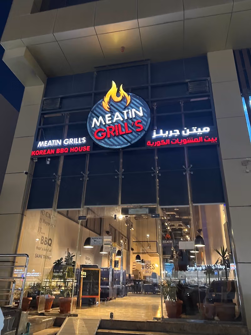 ميتن جريلز