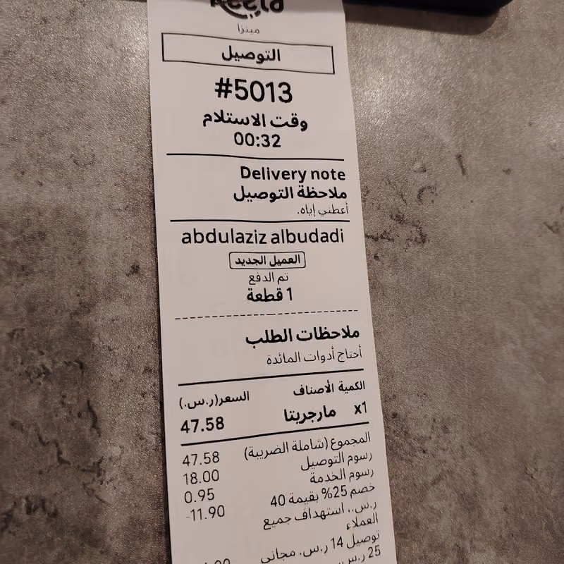 ميتزا مطعم & كافية |Meatzza Restaurant & Cafe