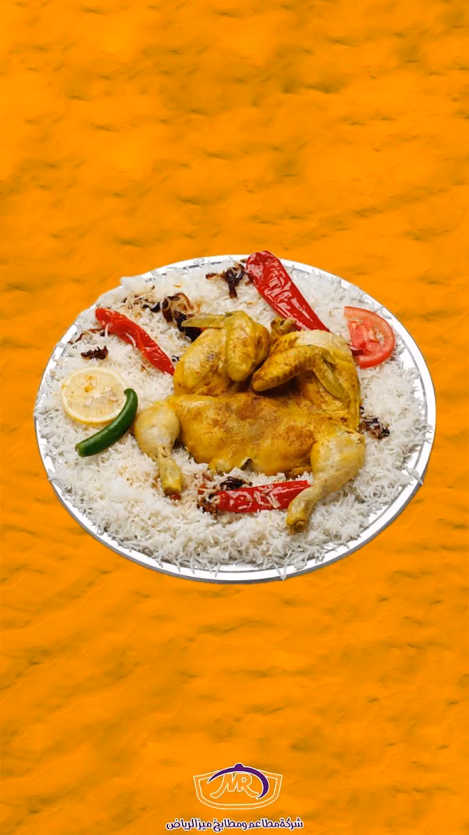 ميز الرياض