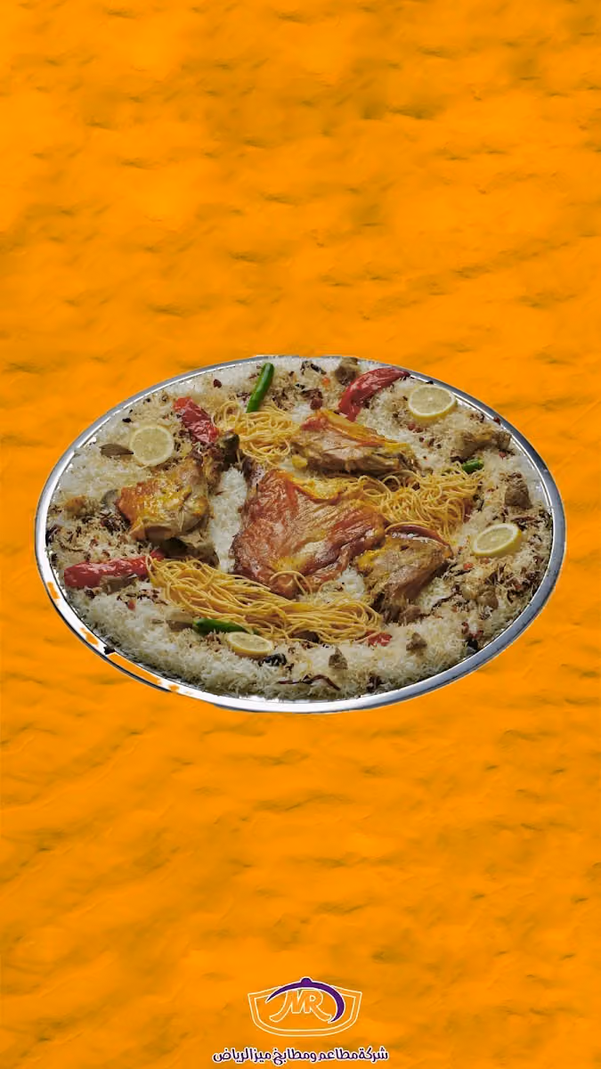 ميز الرياض