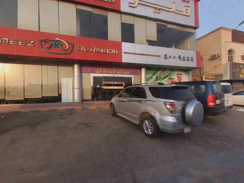 ميز الرياض