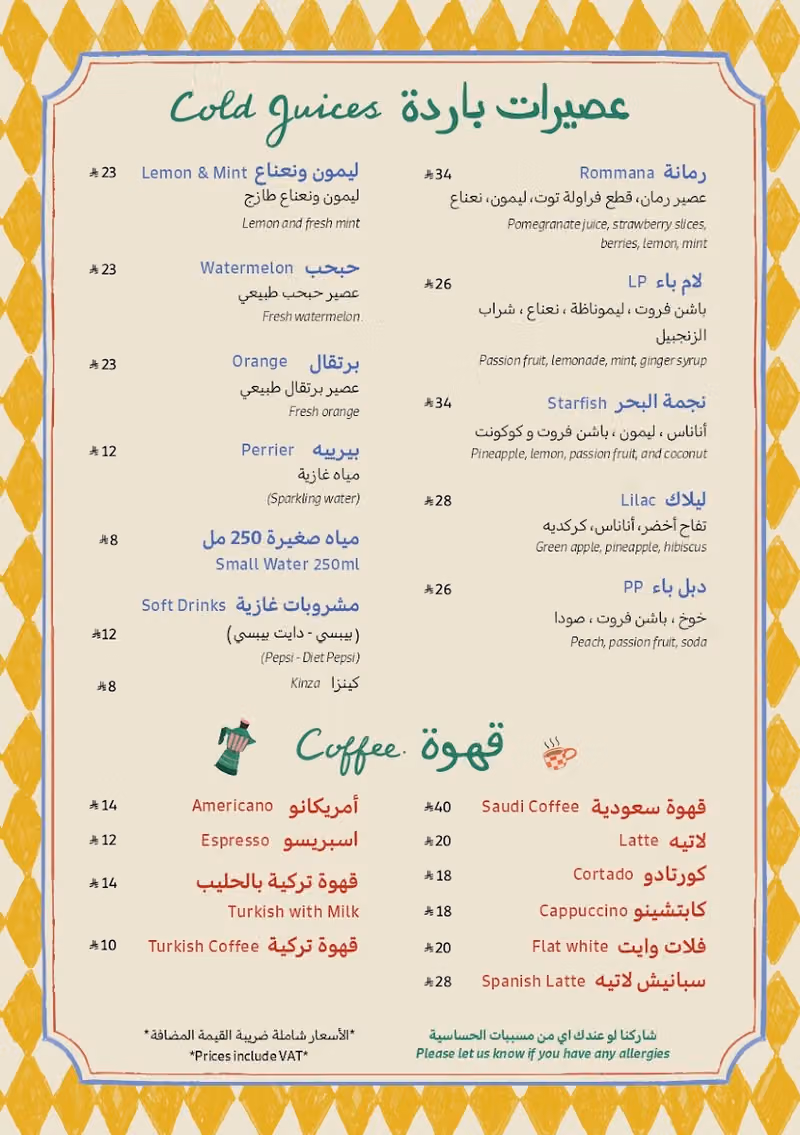 ميز ذا هاوس