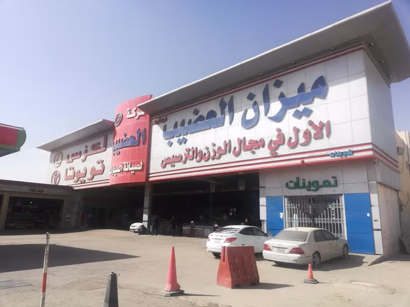 ميزان عبدالحكيم العضيب 25