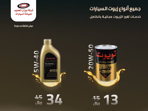 ميزان عبدالحكيم العضيب 25