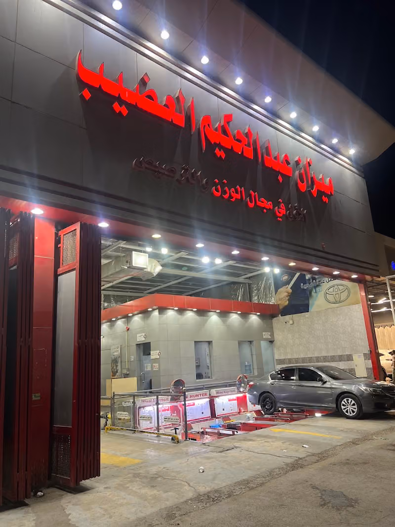 ميزان عبدالحكيم العضيب 41