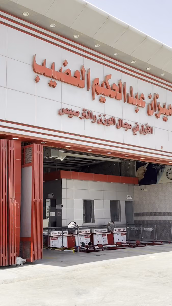 ميزان عبدالحكيم العضيب 41
