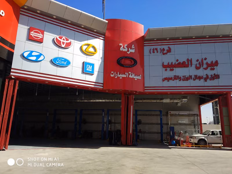 ميزان عبدالحكيم العضيب 46