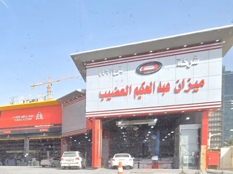ميزان عبدالحكيم العضيب 46