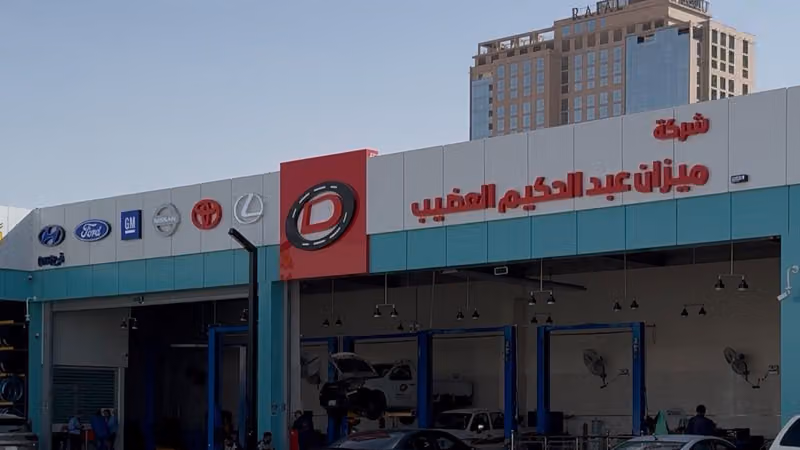 ميزان عبدالحكيم العضيب ٧٦
